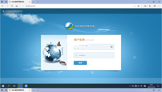  海西直辖无线通信对讲调度网管系统