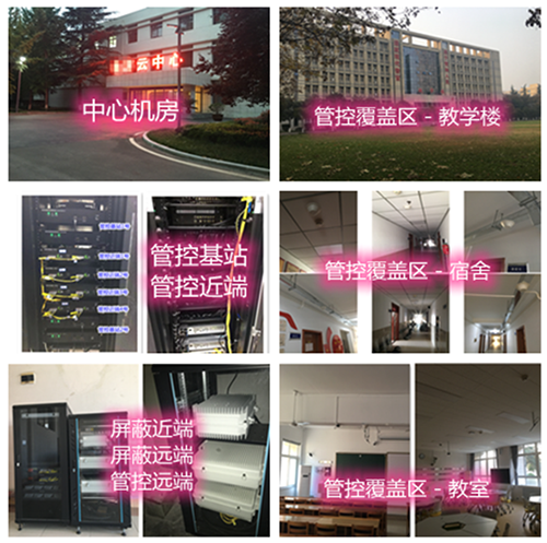  海西直辖某军事院校管控案例（数字信令级）