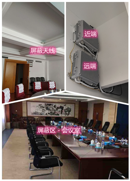  海西直辖某机关单位会议室屏蔽案例（数字信令级）