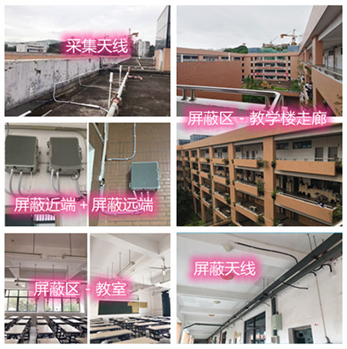  海西直辖某中学考场屏蔽案例（数字信令级）